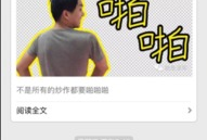 吃瓜爆料网红公众号